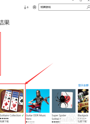 Windows10有蜘蛛纸牌吗?win10蜘蛛纸牌安装教学