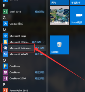 Windows10有蜘蛛纸牌吗?win10蜘蛛纸牌安装教学
