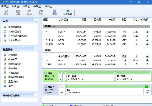 戴尔win10怎么重装系统?戴尔win10重装系统教程