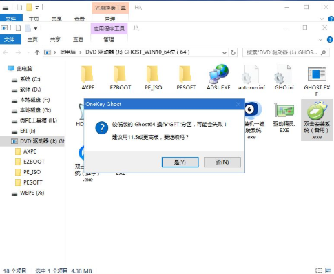 戴尔win10怎么重装系统?戴尔win10重装系统教程