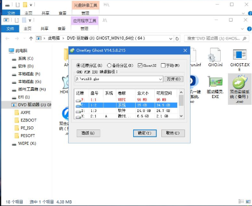 戴尔win10怎么重装系统?戴尔win10重装系统教程