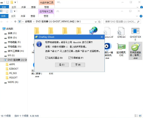戴尔win10怎么重装系统?戴尔win10重装系统教程