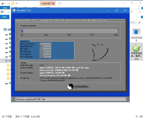 戴尔win10怎么重装系统?戴尔win10重装系统教程