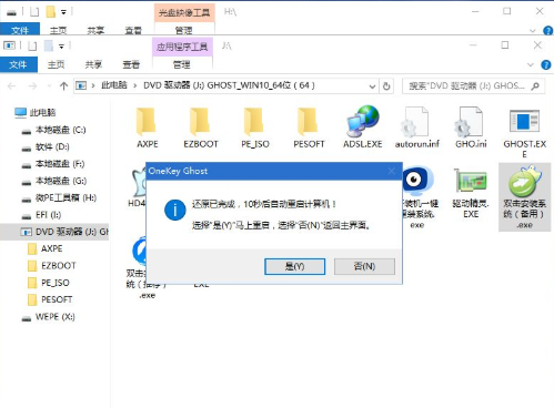 戴尔win10怎么重装系统?戴尔win10重装系统教程