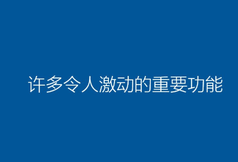 戴尔win10怎么重装系统?戴尔win10重装系统教程