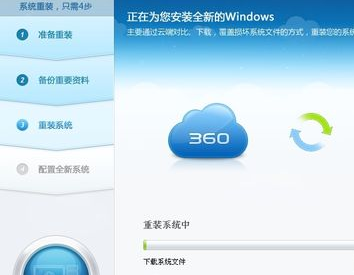 360win10如何重装系统?360win10重装系统教程