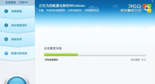 360win10如何重装系统?360win10重装系统教程
