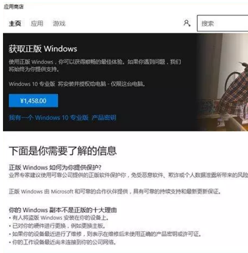 去实体店装正版win10多少钱?实体店装正版win10的价位