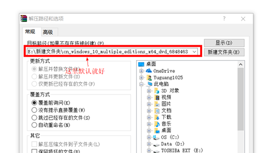 win10 iso怎么安装?win10 iso安装教程
