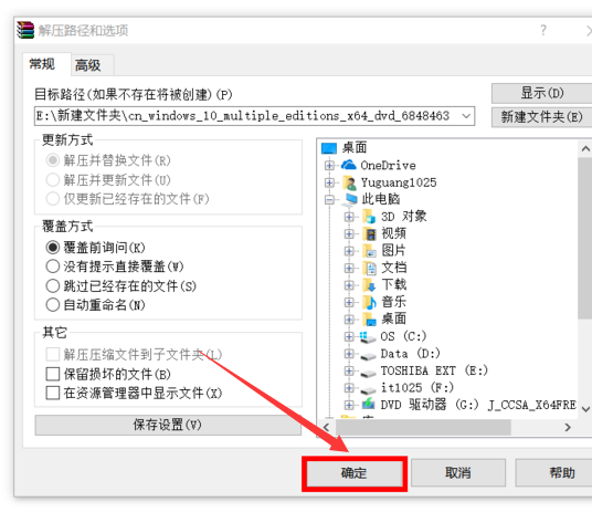 win10 iso怎么安装?win10 iso安装教程