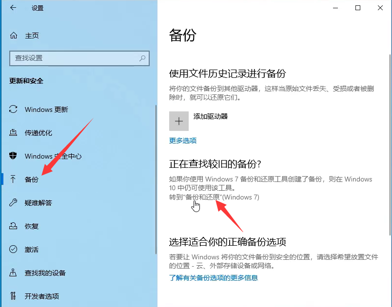 win10正式版系统怎么备份还原?超详细图文教程