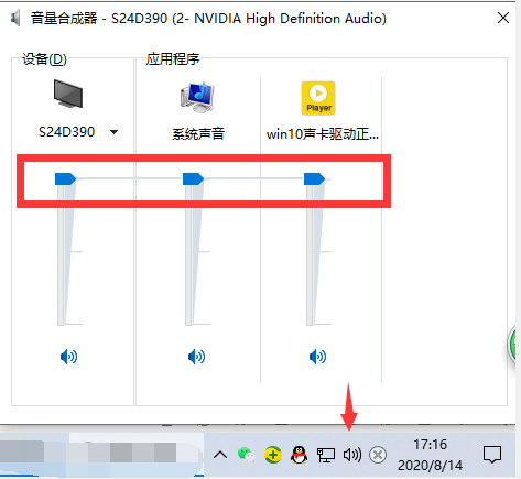 win10声卡驱动正常但没声音如何解决?解决方法教程?