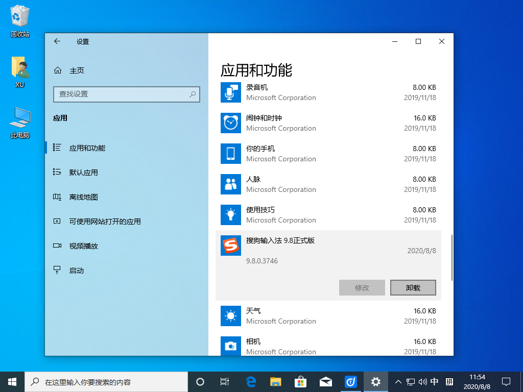 重装后的win10提示sgtool.exe错误怎么处理?图文教程请签收