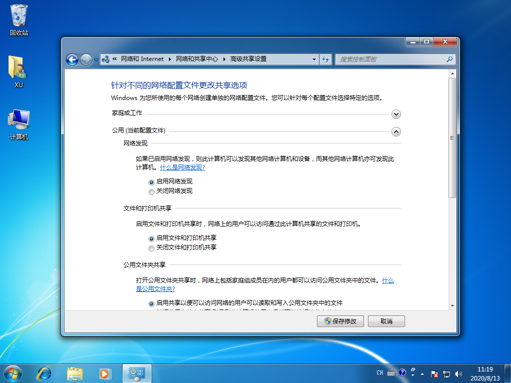 和系统520编辑一起来学习w7和w10能共享吗?w7和w10能不能共享的解答