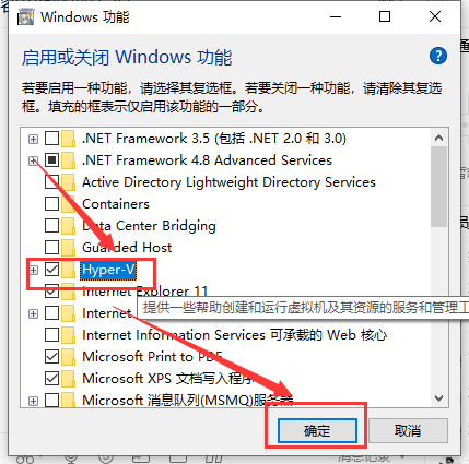win10如何开启自带的虚拟机?win10开启自带虚拟机的方法?