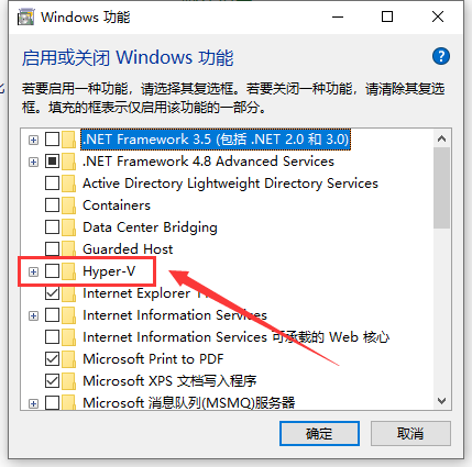 win10如何开启自带的虚拟机?win10开启自带虚拟机的方法?