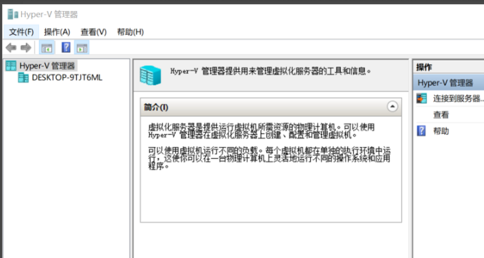 win10如何开启自带的虚拟机?win10开启自带虚拟机的方法?