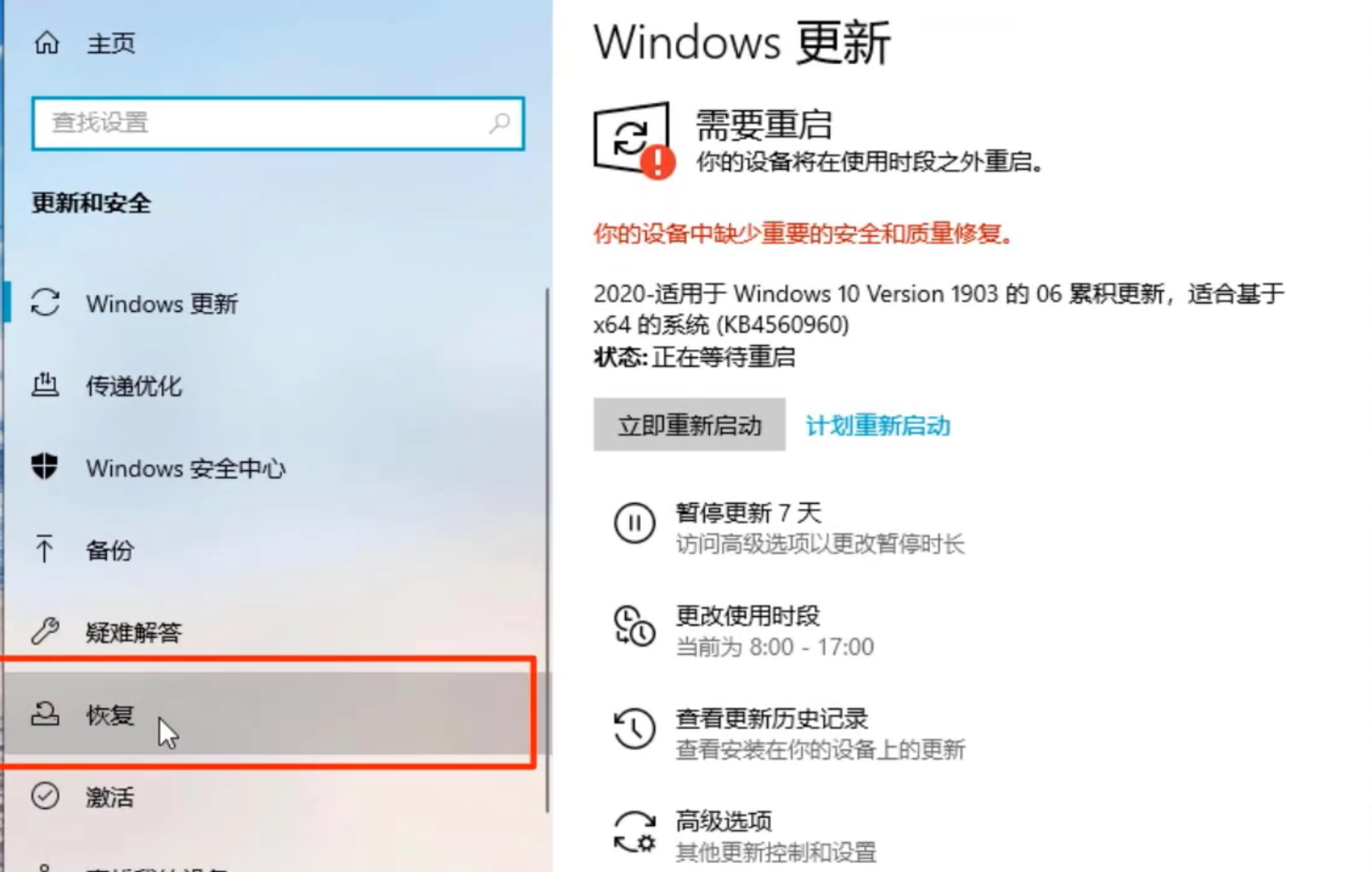 win10怎么还原系统?