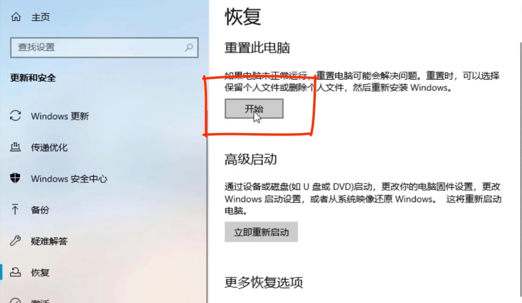 win10怎么还原系统?