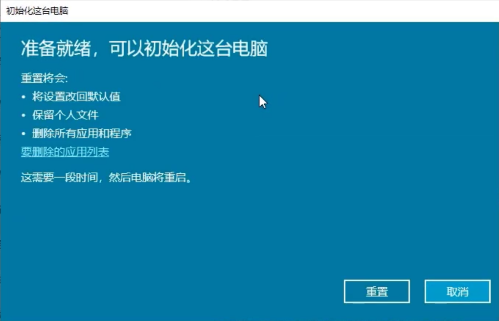 win10怎么还原系统?