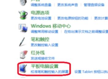 win10平板模式不能触屏怎么办?win10平板模式不能触屏解决方法?
