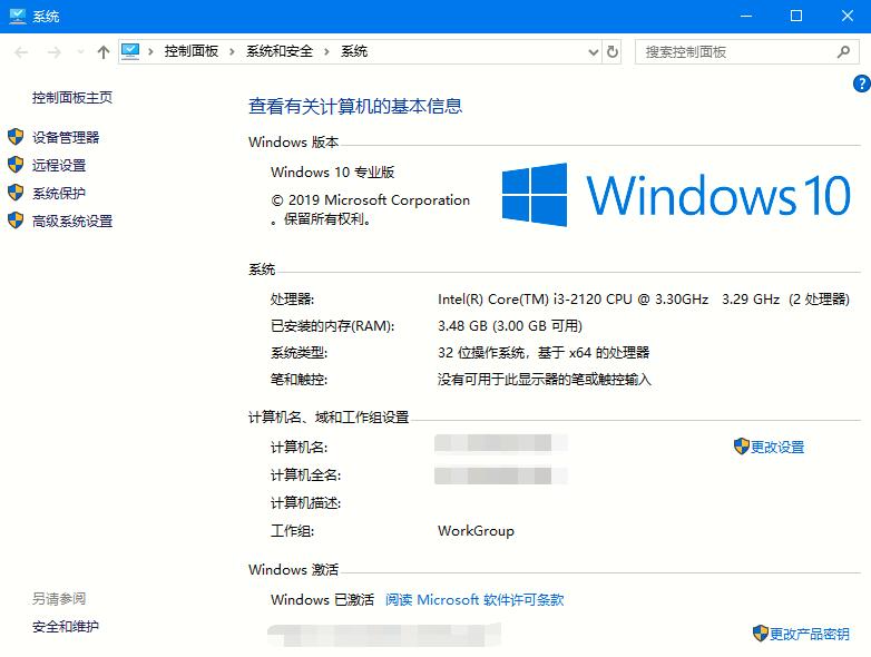 win10专业版和旗舰版的区别是什么?win10旗舰版和专业版的差异介绍