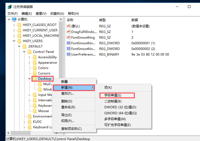 win10系统关机被程序阻止如何解决?