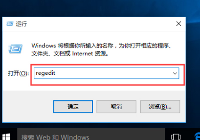 win10系统关机被程序阻止如何解决?