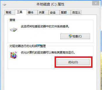 win10系统磁盘碎片怎么清理?清理win10系统磁盘碎片的教程