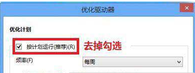 win10系统磁盘碎片怎么清理?清理win10系统磁盘碎片的教程