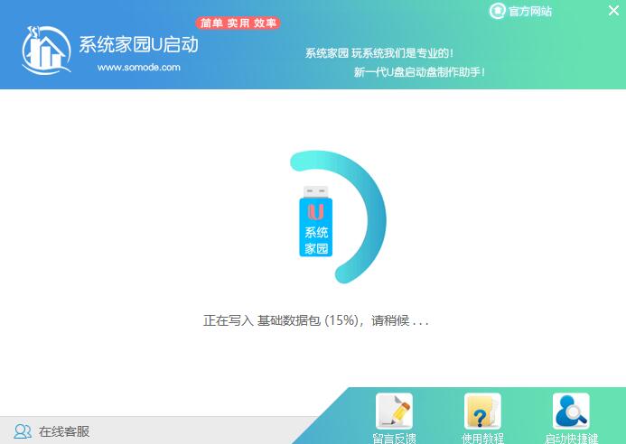 怎么把win7系统装进u盘?win7系统装进u盘的安装方法步骤教程