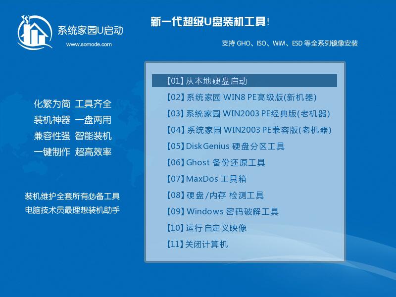 怎么把win7系统装进u盘?win7系统装进u盘的安装方法步骤教程