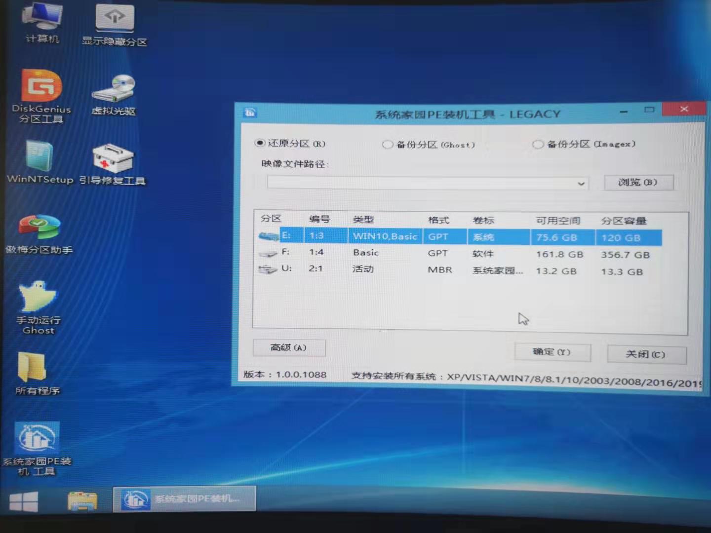 怎么把win7系统装进u盘?win7系统装进u盘的安装方法步骤教程