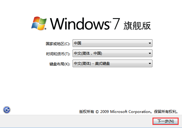 win7原版U盘安装教程?MSDNwin7原版U盘安装教程