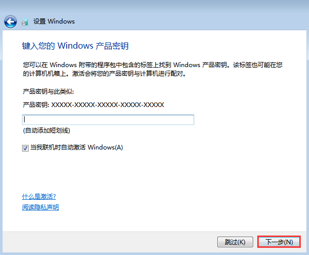win7原版U盘安装教程?MSDNwin7原版U盘安装教程