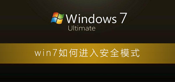 win7任务管理器打不开怎么办？win7任务管理器打不开解决教程