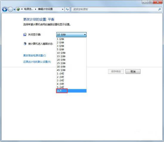 win7不待机要如何设置?win7设置不待机的方法教程?