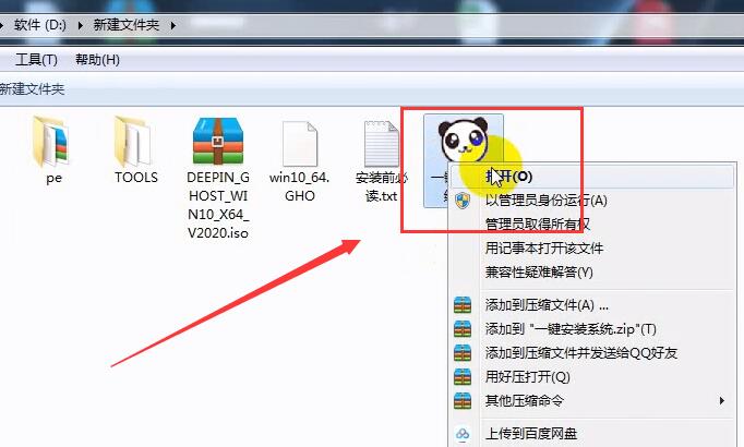 萝卜家园win7旗舰版怎么安装?萝卜家园win7旗舰版详细安装教程