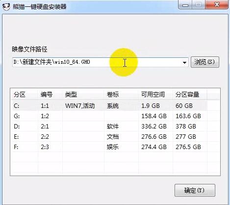 萝卜家园win7旗舰版怎么安装?萝卜家园win7旗舰版详细安装教程