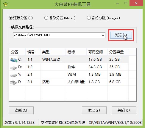 萝卜家园win7旗舰版怎么安装?萝卜家园win7旗舰版详细安装教程