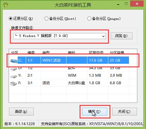 萝卜家园win7旗舰版怎么安装?萝卜家园win7旗舰版详细安装教程