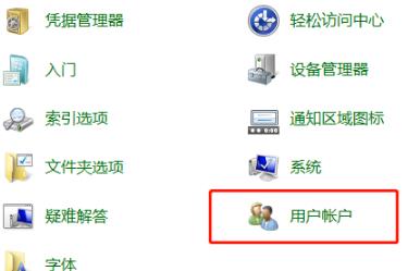 win7用户名称如何更改?win7用户名称更改教程