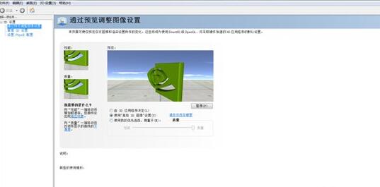win7nvidia控制面板打不开?win7nvidia控制面板打开教程