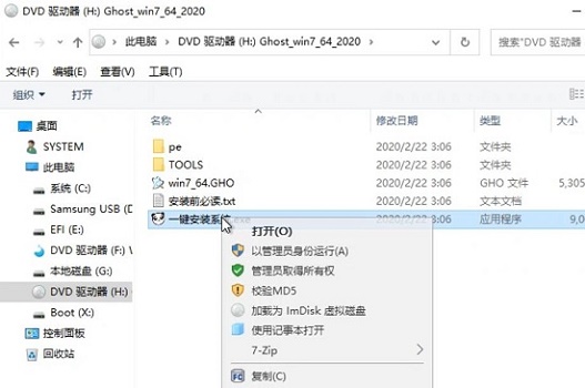 win7系统纯净版哪里下载最好?win7系统纯净版最好的下载地址介绍