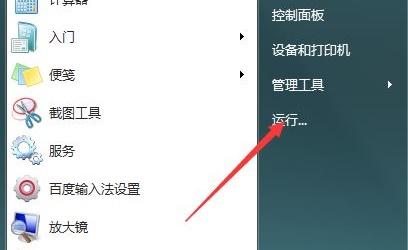 win7如何更改软件安装位置?win7默认软件安装位置更改教程
