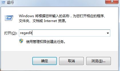 win7如何更改软件安装位置?win7默认软件安装位置更改教程