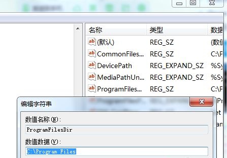 win7如何更改软件安装位置?win7默认软件安装位置更改教程