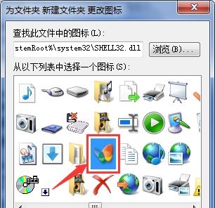 win7更改图标在哪里设置?win7更改图标设置位置介绍