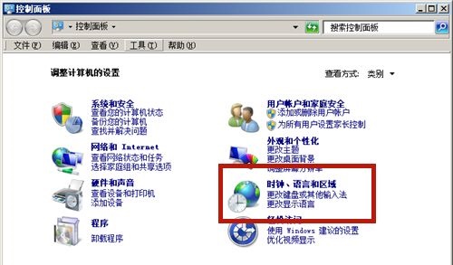 win7怎么更改日期格式?win7日期格式更改教学