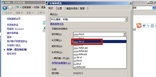 win7怎么更改日期格式?win7日期格式更改教学
